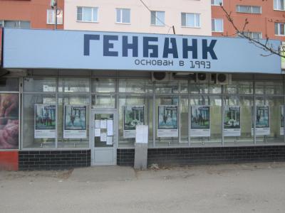 В Севастополе банки начали работу в штатном режиме